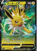 RR)サンダースV(030/069)