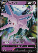 RR)エーフィV(035/069)