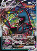 RRR)ブラッキーVMAX(048/069)