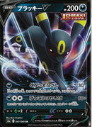 RR)ブラッキーV(047/069)