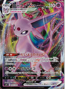 エーフィVMAX(004/004)