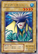 R)アクア･マドール)(レア)/LB-26)