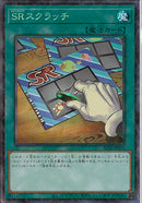 CR)SRスクラッチ)(コレクターズレア)/AC01-JP035)