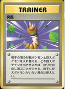 突風(テキスト6行)