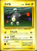 ●)コイル(でんじは)