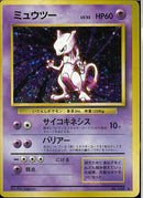 ★)ミュウツー(サイコキネシス)