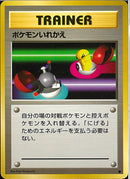 ●)ポケモンいれかえ