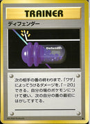 ◆)ディフェンダー