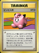 ★)ピッピ人形