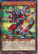 SEC)ビックリード・ドラゴン