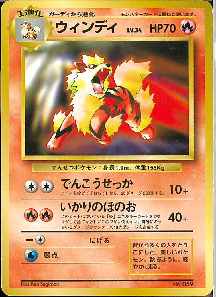 PROMO)ウインディ(でんこうせっか/トヨタオート)