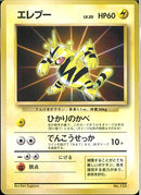 PROMO)エレブー(ひかりのかべ)