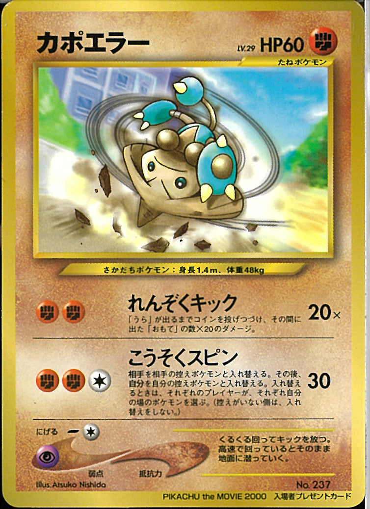 PROMO)カポエラー(れんぞくキック)