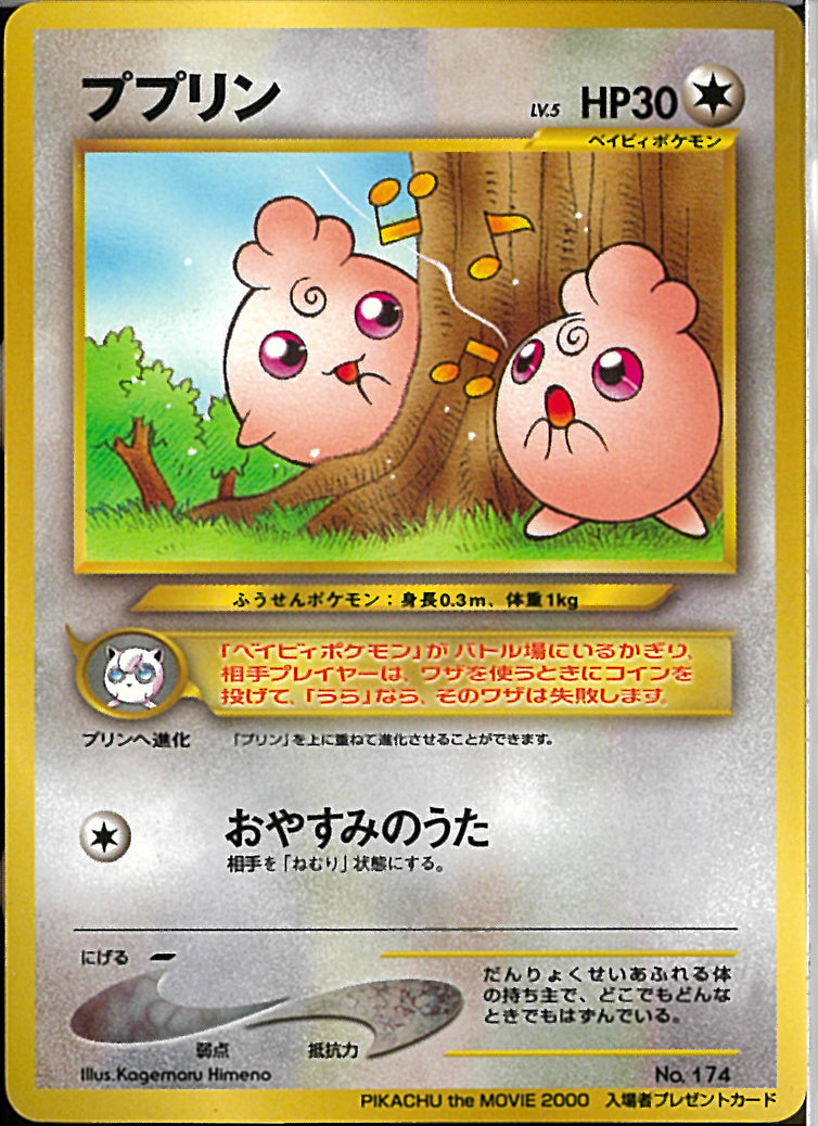 PROMO)ププリン(おやすみのうた)