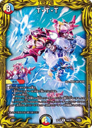 T・T・T(DMRP18 5A/20)