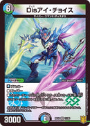 Disアイ・チョイス(DMRP18 11/95)