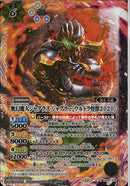 無幻魔人ジャグラス ジャグラー[ウルト