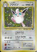 ★)プクリン(こもりうた)