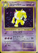 ★)スリーパー(みらいよち)