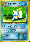 ◆)わるいカメール(おうふくびんた)