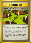 ◆)タマムシシティジム