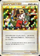 PROMO)モノマネむすめ(024/L-P)