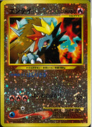 エンテイ(はしりさる/ほのおのまもり)