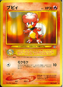 ★)ブビィ(モクモク)