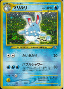 ★)マリルリ(たいあたり/バブルシャワー)