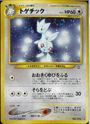 ★)トゲチック(おおきくゆびをふる/そらをとぶ)