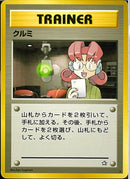 ★)クルミ