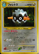 ★)フォレトス(まきびし/こうそくスピン)