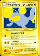 ★)やさしいランターン(あかりでてらす/スパーク)