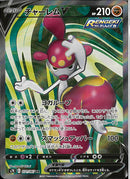 SR)チャーレムV(071/067)