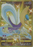 UR)クレセリア(087/067)