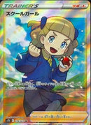 SR)スクールガール(078/067)
