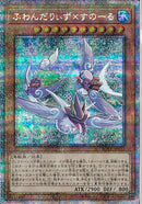 PSE)ふわんだりぃず×すのーる)(プリズマティックシークレットレア)/BODE-JP012)