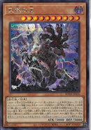 SE)天獄の王)(シークレットレア)/BODE-JP030)