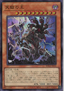 UR)天獄の王)(ウルトラレア)/BODE-JP030)