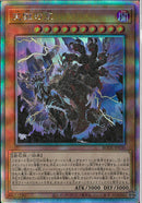 HR)天獄の王)(ホログラフィックレア)/BODE-JP030)