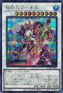 SE)相剣大公-承影)(シークレットレア)/BODE-JP042)