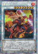 PSE)魔鍵変鬼-トランスフルミネ)(プリズマティックシークレットレア)/BODE-JP044)