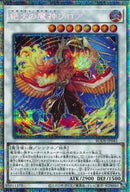 PSE)絶火の魔神ゾロア)(プリズマティックシークレットレア)/BODE-JP045)