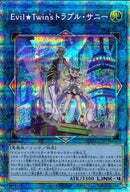 PSE)EvilTwin's トラブル･サニー)(プリズマティックシークレットレア)/BODE-JP051)