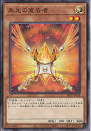 N)朱光の宣告者(共通))(ノーマル)/17266660)