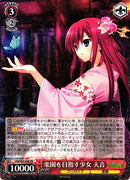 楽園を目指す少女 天音）RR