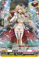 華燭絢爛 エステランザ