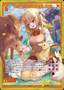 SEC)もふもふ飼育委員 カナ