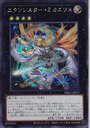 SE)エクソシスター･ミカエリス)(シークレットレア)/DBGC-JP017)