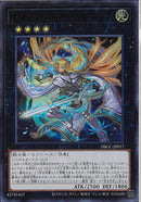 UR)エクソシスター･ミカエリス)(ウルトラレア)/DBGC-JP017)